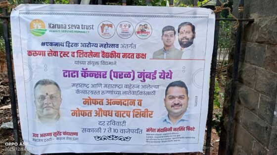 टाटा कॅन्सर हॉस्पिटल (परळ) येथे करुणा सेवा ट्रस्ट व शिवसेना वैद्यकीय मदत कक्षाच्या वतीने रुग्णांच्या नातेवाईकांना अन्नदान व मोफत औषधे वाटप.